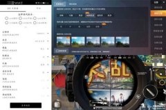 和平精英需要哪些辅助软件（和平精英辅助是什么软件）