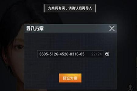 怎么成为和平精英的外挂员(怎么开启和平精英的外挂) 怎么成为和平精英的外挂员(怎么开启和平精英的外挂)
