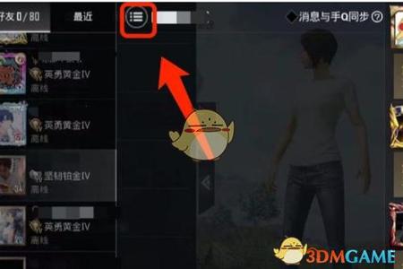 和平精英怎么使用辅助功能(和平精英怎么关掉辅助功能) 和平精英怎么使用辅助功能(和平精英怎么关掉辅助功能)