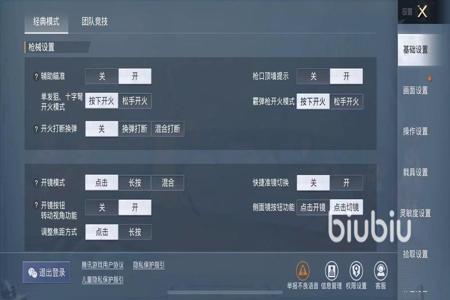和平精英手游辅助按键设置(和平精英手游主播的按键设置) 和平精英手游辅助按键设置(和平精英手游主播的按键设置)