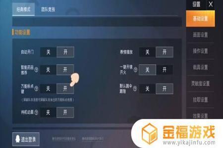 和平精英辅助工具怎么存到游戏里(和平精英辅助工具怎么打开) 和平精英辅助工具怎么存到游戏里(和平精英辅助工具怎么打开)