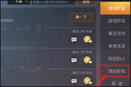 在和平精英怎么可以开外挂(和平精英怎么开挂) 在和平精英怎么可以开外挂(和平精英怎么开挂)
