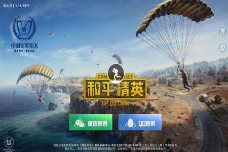 手游和平精英辅助软件ios(和平精英辅助神器软件ios) 手游和平精英辅助软件ios(和平精英辅助神器软件ios)