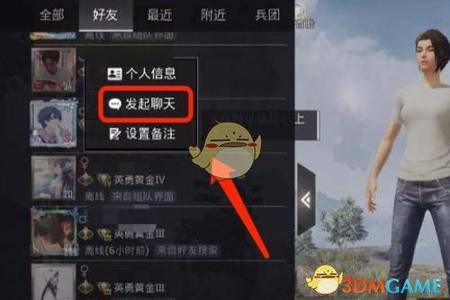 和平精英私信辅助怎么弄(和平精英私信怎么关闭) 和平精英私信辅助怎么弄(和平精英私信怎么关闭)