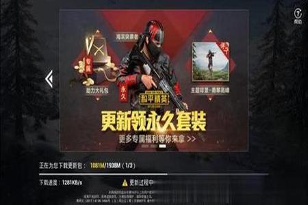 和平精英如何成为辅助(和平精英如何成为一名好的辅助) 和平精英如何成为辅助(和平精英如何成为一名好的辅助)