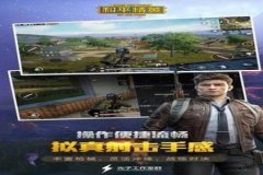 和平精英钢铁侠辅助好用吗（和平精英辅助器好用么）