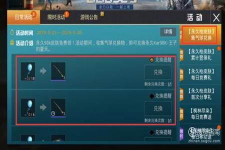 和平精英怎么区分外挂(和平精英怎么知道有外挂) 和平精英怎么区分外挂(和平精英怎么知道有外挂)