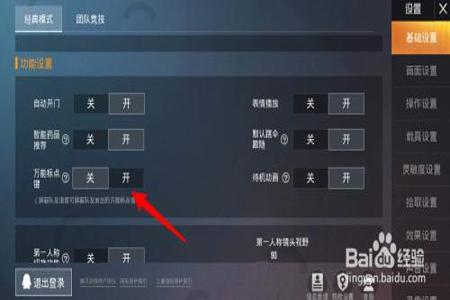 和平精英手游玩家辅助设置(和平精英手游辅助瞄准怎么设置) 和平精英手游玩家辅助设置(和平精英手游辅助瞄准怎么设置)