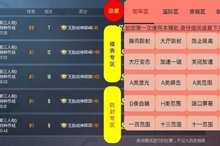 和平精英外挂封多久(和平精英开挂要被封多久) 和平精英外挂封多久(和平精英开挂要被封多久)
