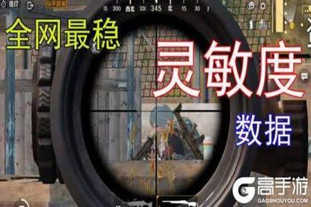 和平精英哪个辅助稳点最强(和平精英哪个辅助最稳) 和平精英哪个辅助稳点最强(和平精英哪个辅助最稳)