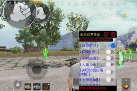 和平精英瞄准辅助器app苹果手机(和平精英准星辅助器app苹果) 和平精英瞄准辅助器app苹果手机(和平精英准星辅助器app苹果)