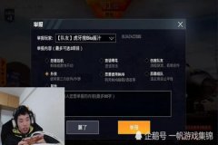 有什么渠道买和平精英辅助（哪个论坛有和平精英辅助）