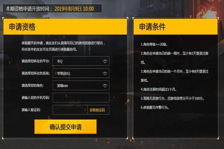 和平精英ios野马辅助官网(和平精英ios版辅助官网) 和平精英ios野马辅助官网(和平精英ios版辅助官网)