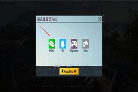 和平精英微信区怎么开外挂(和平精英微信授权怎么开) 和平精英微信区怎么开外挂(和平精英微信授权怎么开)