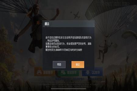 和平精英如何开始外挂巡查(和平精英开挂怎么巡查) 和平精英如何开始外挂巡查(和平精英开挂怎么巡查)