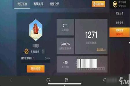 和平精英里怎么成外挂巡查(和平精英里怎么打开外挂呢) 和平精英里怎么成外挂巡查(和平精英里怎么打开外挂呢)