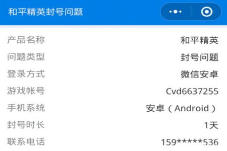 和平精英账号开外挂封了怎么办(和平精英账号开挂被封了怎么办) 和平精英账号开外挂封了怎么办(和平精英账号开挂被封了怎么办)