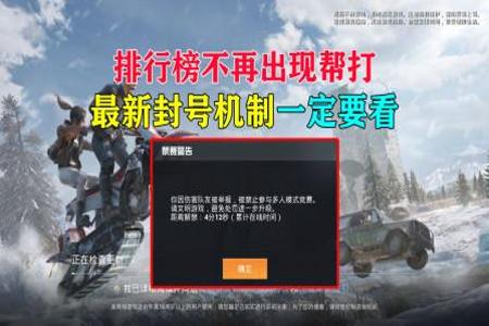 和平精英外挂队友封号吗(和平精英外挂队友也会被封号吗) 和平精英外挂队友封号吗(和平精英外挂队友也会被封号吗)