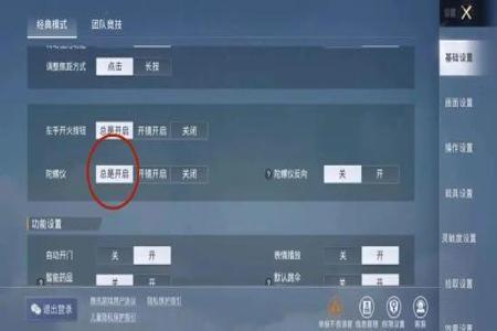 和平精英辅助瞄准怎么运行的（和平精英辅助瞄准怎么关）