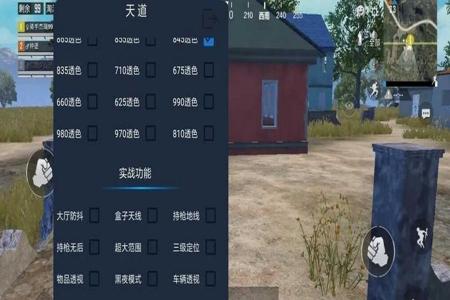 和平精英卡顿辅助软件哪个好(和平精英辅助神器软件哪个好用) 和平精英卡顿辅助软件哪个好(和平精英辅助神器软件哪个好用)