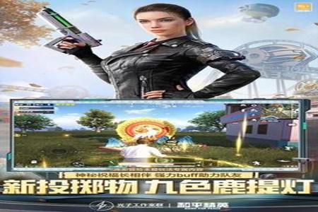 和平精英苹果手机辅助插件(和平精英苹果手机辅助下载) 和平精英苹果手机辅助插件(和平精英苹果手机辅助下载)