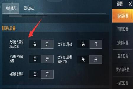如何进入和平精英判断外挂(如何判断和平精英中的外挂) 如何进入和平精英判断外挂(如何判断和平精英中的外挂)