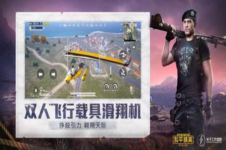 和平精英辅助下载器手机版(和平精英瞄准辅助器下载手机版) 和平精英辅助下载器手机版(和平精英瞄准辅助器下载手机版)