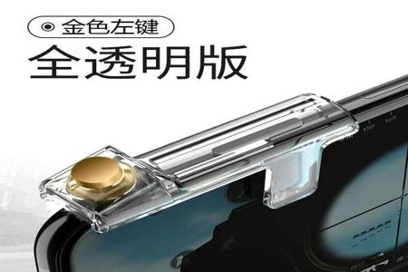 和平精英苹果平板辅助器(和平精英苹果平板辅助器推荐) 和平精英苹果平板辅助器(和平精英苹果平板辅助器推荐)