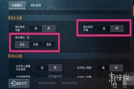 和平精英怎么设置外挂锁头(和平精英怎么设置开挂) 和平精英怎么设置外挂锁头(和平精英怎么设置开挂)