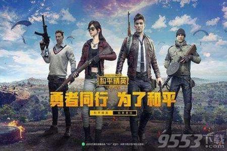 和平精英唐唐辅助账号是什么(和平精英高级辅助在哪) 和平精英唐唐辅助账号是什么(和平精英高级辅助在哪)