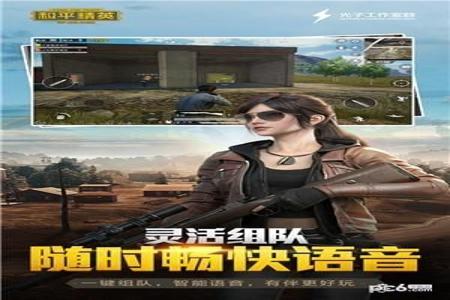 和平精英外挂免费网站大全(和平精英辅助网站大全) 和平精英外挂免费网站大全(和平精英辅助网站大全)