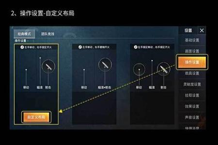 和平精英的辅助在哪(和平精英的辅助按键在哪里) 和平精英的辅助在哪(和平精英的辅助按键在哪里)