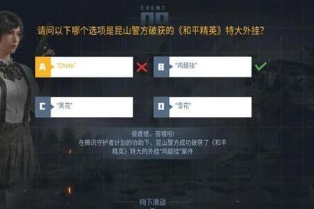 和平精英怎么当外挂巡场员(和平精英怎么可以当外挂巡查员) 和平精英怎么当外挂巡场员(和平精英怎么可以当外挂巡查员)