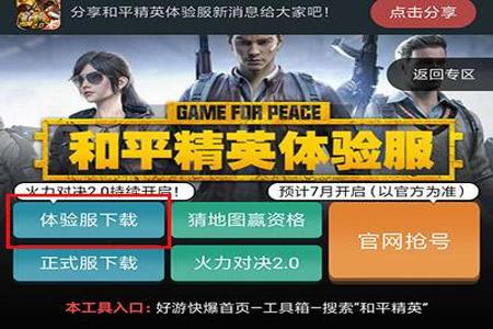 怎么下载和平精英外挂软件(和平精英外挂软件介绍) 怎么下载和平精英外挂软件(和平精英外挂软件介绍)
