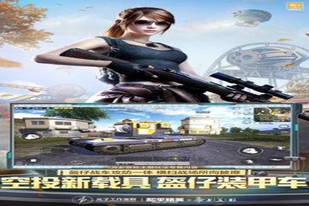 和平精英手游吃鸡外挂免费(和平精英手游外挂多吗) 和平精英手游吃鸡外挂免费(和平精英手游外挂多吗)
