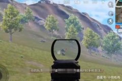 辅助瞄准器和平精英哪个好用（全息瞄准镜和平精英哪里好用）