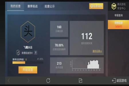 和平精英外挂一般封多少天(和平精英开挂封多少天) 和平精英外挂一般封多少天(和平精英开挂封多少天)