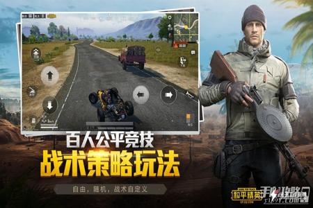 和平精英手游辅助射击技巧(和平精英手游高手技巧) 和平精英手游辅助射击技巧(和平精英手游高手技巧)