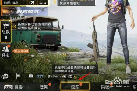 和平精英中怎样才算是外挂(和平精英怎样才能开挂) 和平精英中怎样才算是外挂(和平精英怎样才能开挂)
