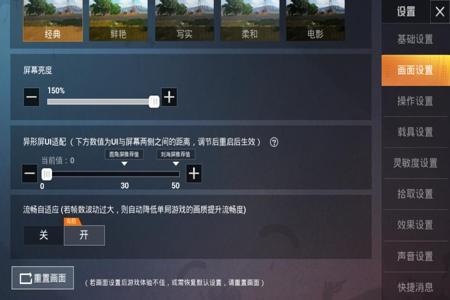 苹果和平精英画质辅助功能(苹果和平精英的辅助功能) 苹果和平精英画质辅助功能(苹果和平精英的辅助功能)