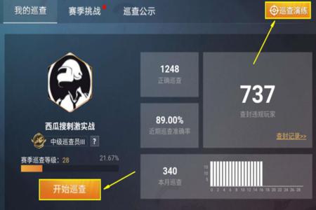 和平精英外挂的速度有多快(和平精英外挂速度变快) 和平精英外挂的速度有多快(和平精英外挂速度变快)