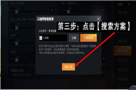 和平精英安卓自瞄辅助(和平精英安卓压枪辅助) 和平精英安卓自瞄辅助(和平精英安卓压枪辅助)