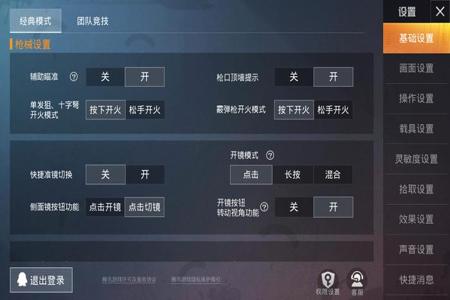 和平精英里面有什么外挂(和平精英里的外挂有什么) 和平精英里面有什么外挂(和平精英里的外挂有什么)