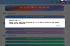 如何下载辅助器和平精英（如何下载和平精英的辅助）