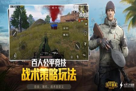 和平精英ios外挂要开越狱吗(和平精英有ios外挂一定要越狱吗) 和平精英ios外挂要开越狱吗(和平精英有ios外挂一定要越狱吗)