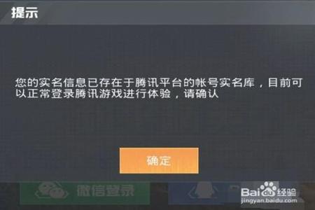 和平精英怎么看防外挂(和平精英怎样看到外挂) 和平精英怎么看防外挂(和平精英怎样看到外挂)