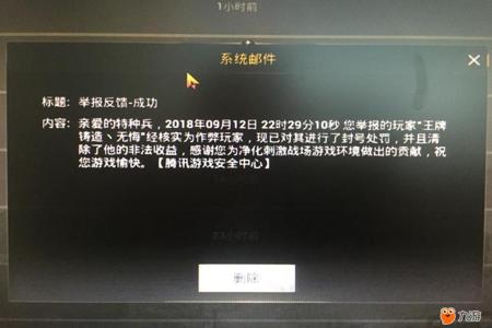 和平精英外挂遇到外挂怎么办(和平精英里面遇到外挂怎么办) 和平精英外挂遇到外挂怎么办(和平精英里面遇到外挂怎么办)