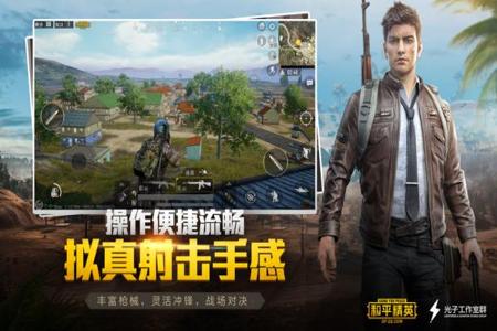 和平精英ios辅助那个稳(和平精英苹果ios辅助) 和平精英ios辅助那个稳(和平精英苹果ios辅助)