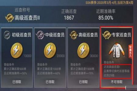 和平精英怎么申请外挂巡查(和平精英开挂怎么巡查) 和平精英怎么申请外挂巡查(和平精英开挂怎么巡查)
