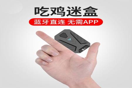 电脑和平精英辅助器外设(电脑和平精英外设) 电脑和平精英辅助器外设(电脑和平精英外设)
